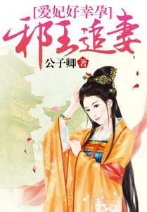 鳳舞天下,狂妃戲冷皇