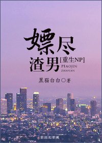 虐盡渣男/嫖盡渣男[重生NP]